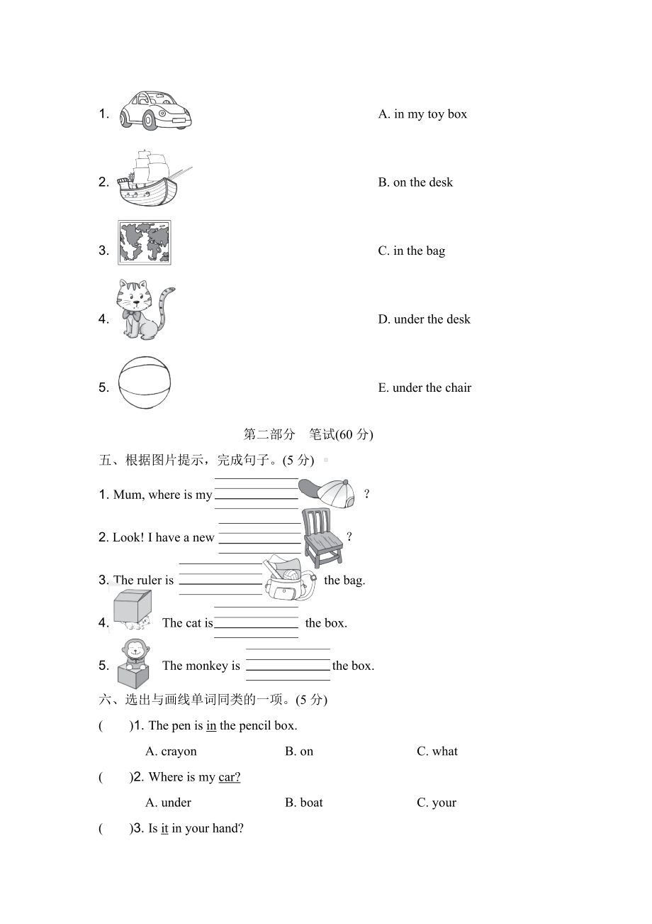 三年级英语下册-第四单元测试卷人教版小学-.doc_第2页