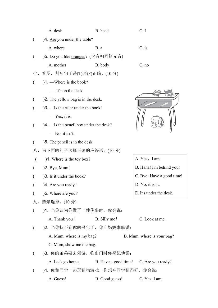 三年级英语下册-第四单元测试卷人教版小学-.doc_第3页