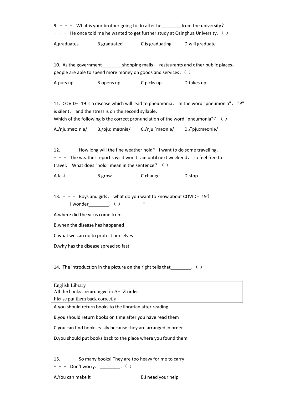 2020年江苏省南京市鼓楼区中考英语一模试卷.docx_第2页