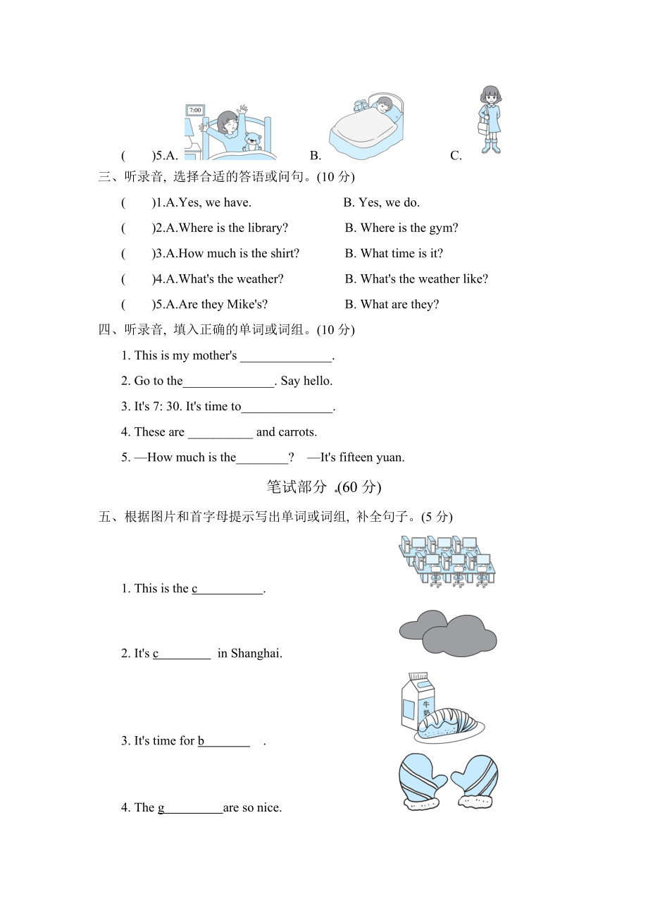 人教PEP版四年级下册英语《期末考试卷》及答案.doc_第2页