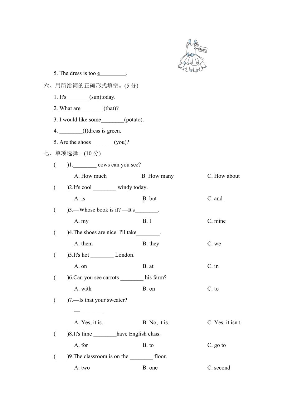 人教PEP版四年级下册英语《期末考试卷》及答案.doc_第3页