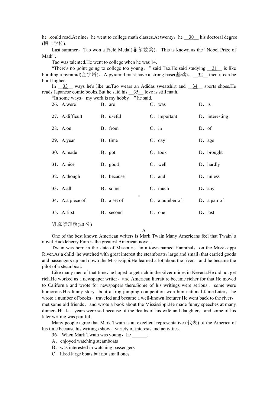 人教版八年级上英语第9单元测试题(含答案)(精修版).doc_第3页