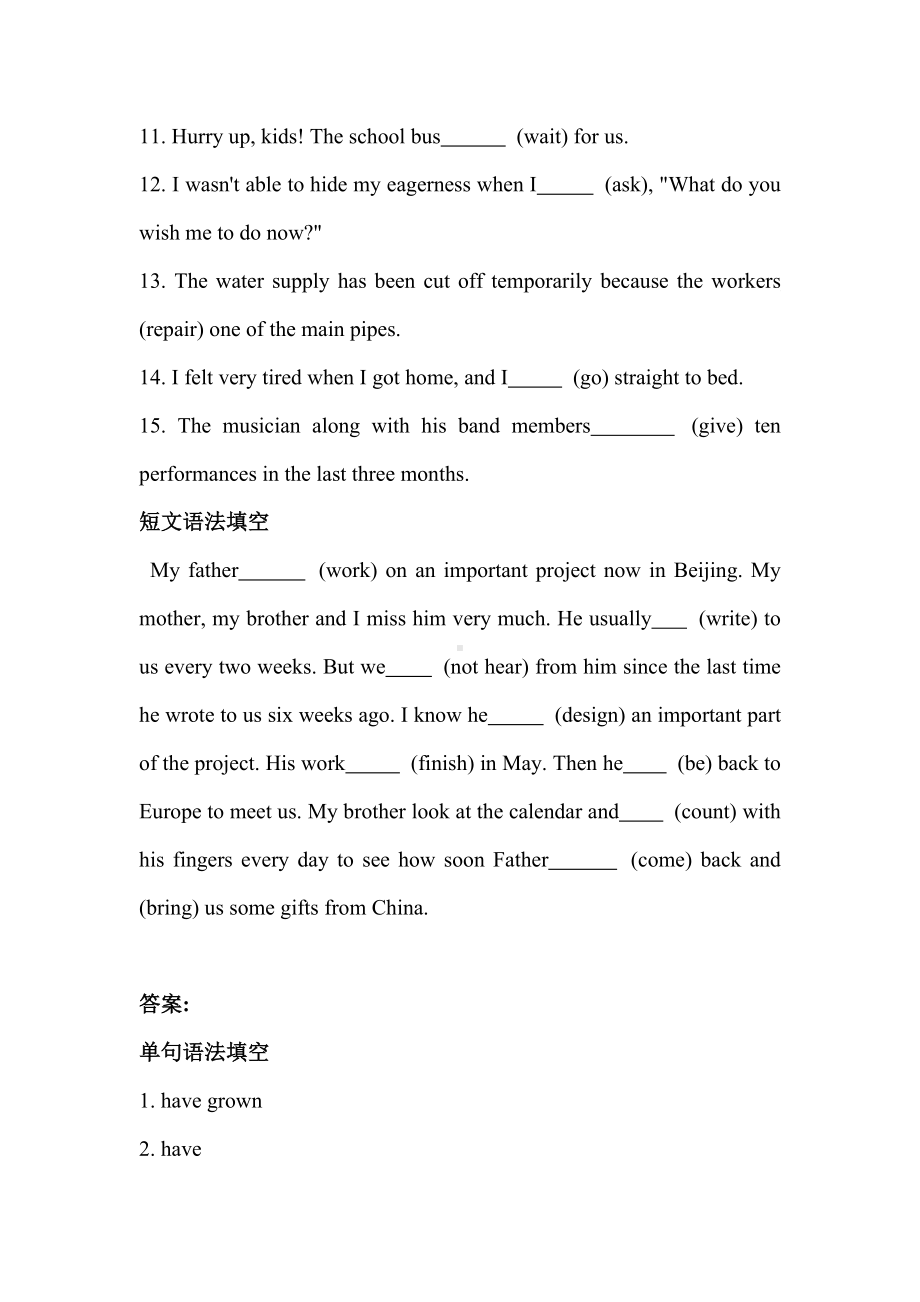 2019外研版高一必修一英语unit3语法部分练习题.doc_第2页