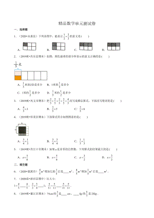 人教版数学六年级上册《第一单元测试题》(含答案).doc