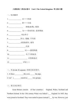 人教版高二英语必修5-Unit-2-The-United-Kingdom-单元练习试题-含答案.docx