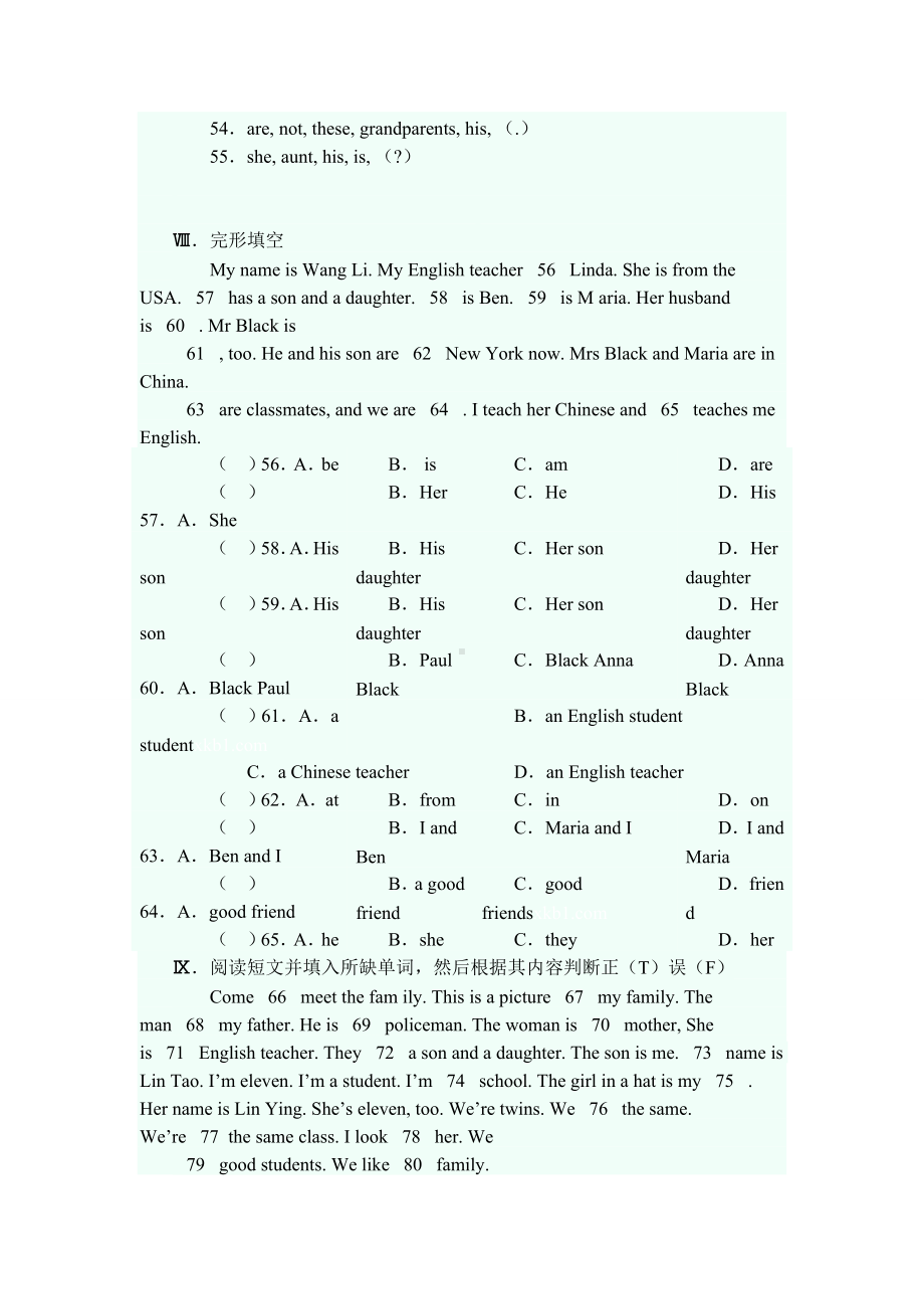 人教版英语七年级上册第二单元综合测试卷(附答案).docx_第3页