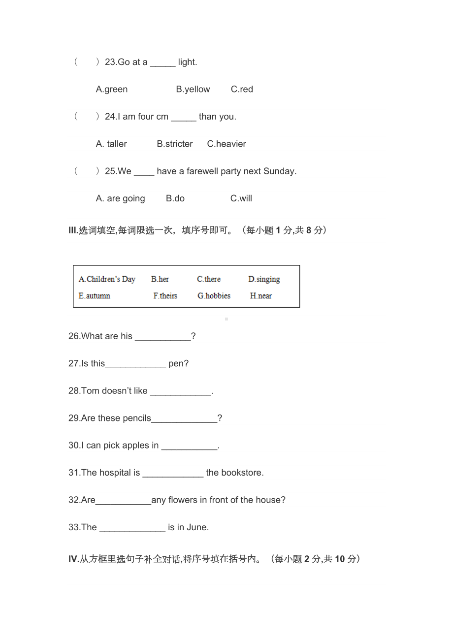 2019年小升初英语模拟考试试卷及答案.docx_第3页