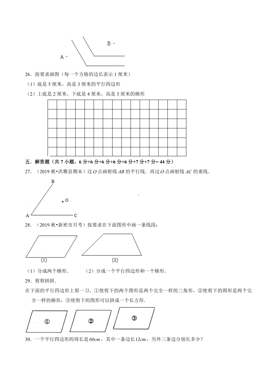 人教版数学四年级上册《第五单元测试题》附答案.doc_第3页