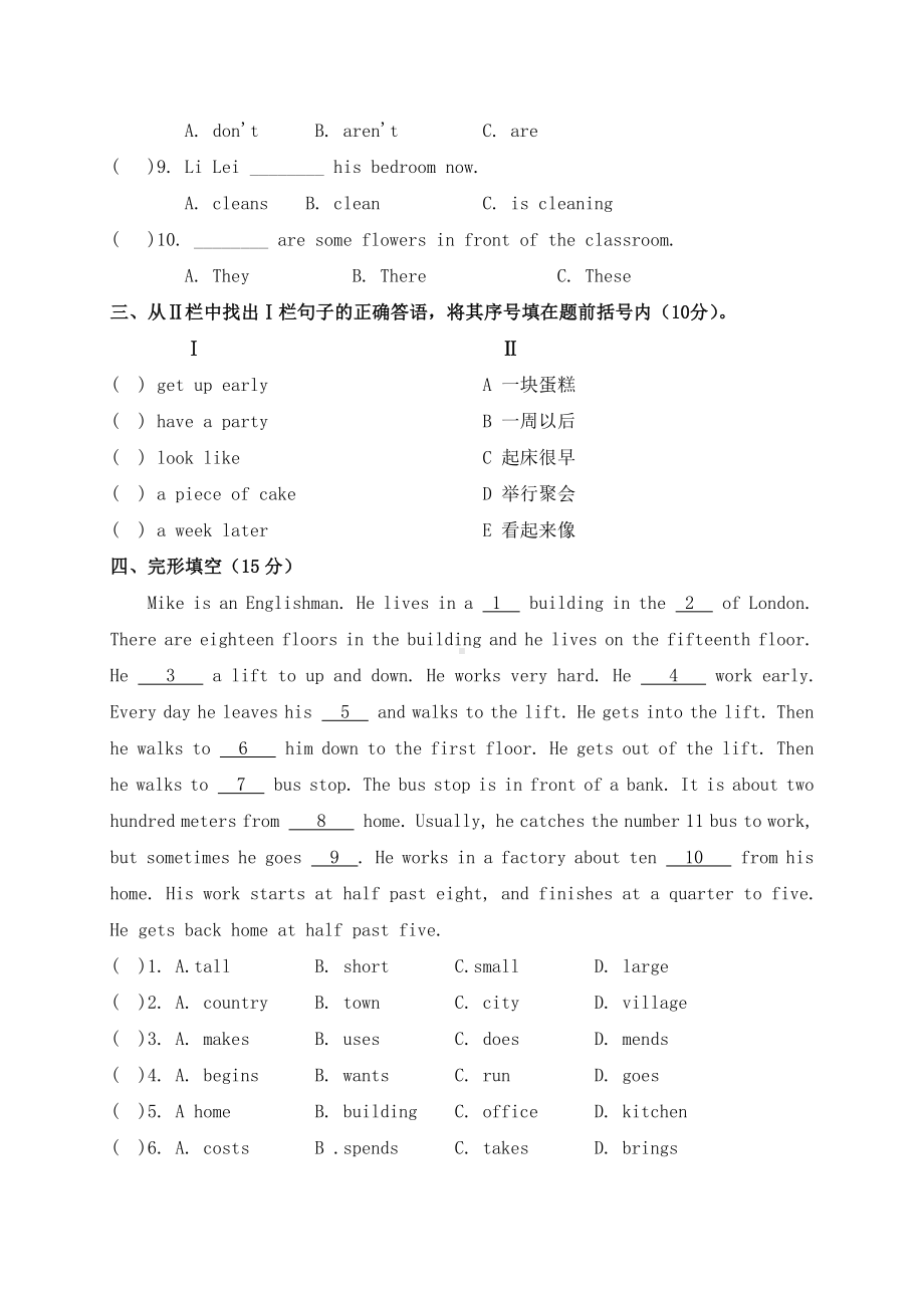 2019年青岛市小升初英语模拟试题与答案.doc_第2页