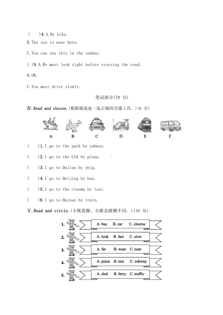 人教版六年级英语上册第一次月考试卷.docx_第2页