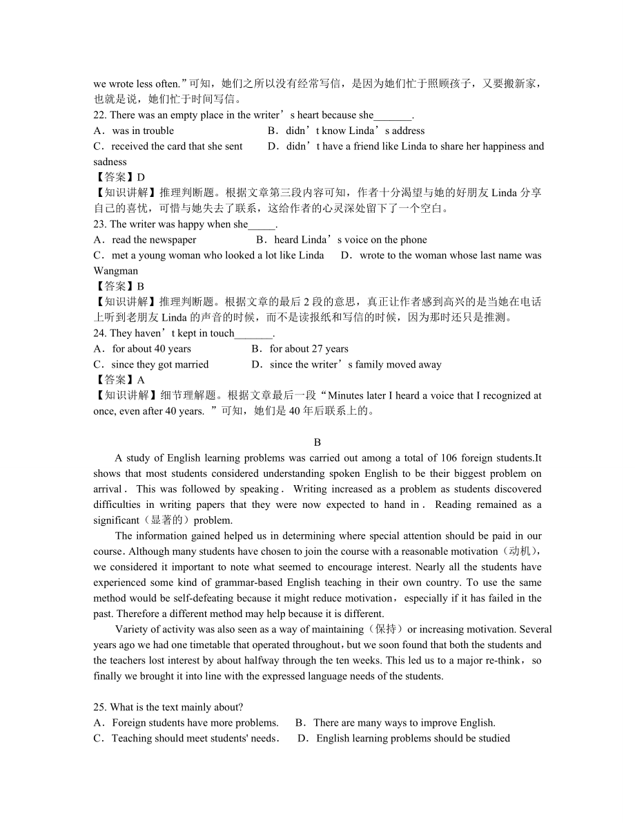 人教版高中英语必修一高一上第一次月考英语试题(含.docx_第2页