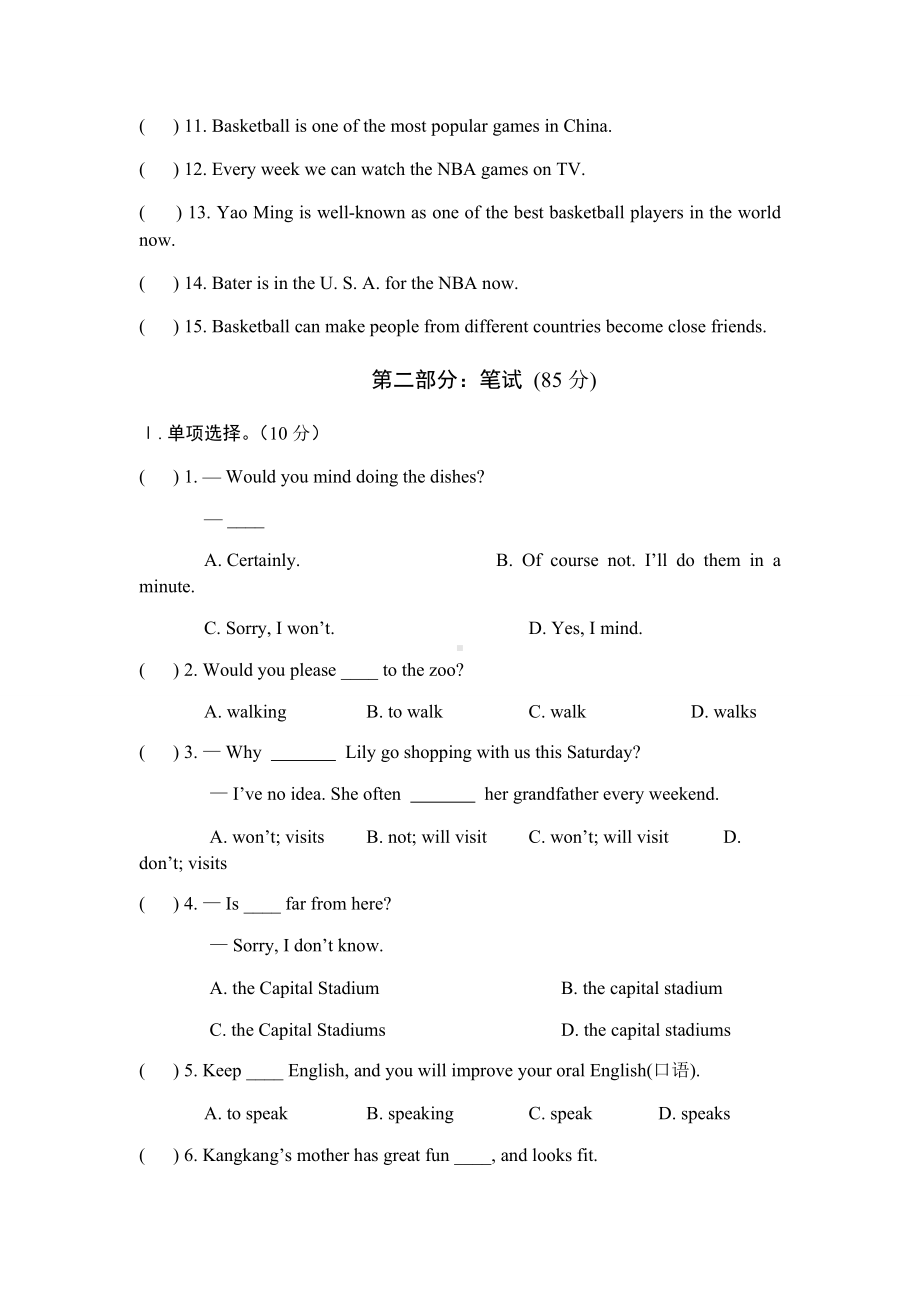 仁爱版英语八年级上册Unit1Topic2测试题及答案.docx_第2页