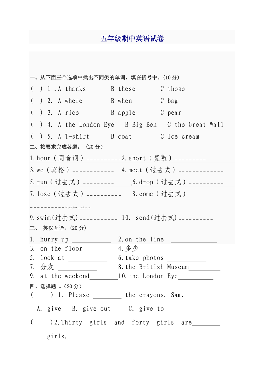 2019年外研版五年级英语上册期中试卷.doc_第1页