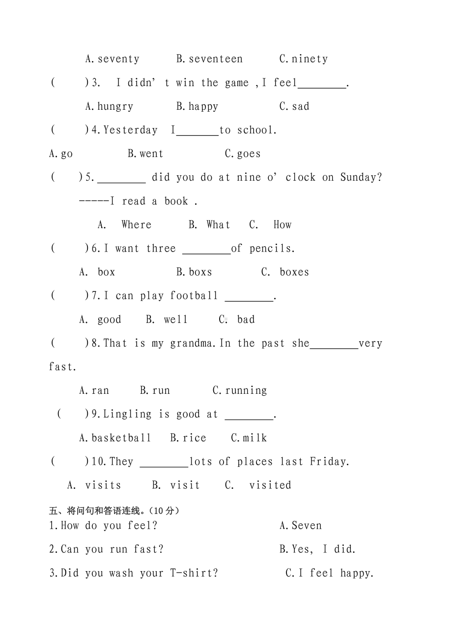 2019年外研版五年级英语上册期中试卷.doc_第2页