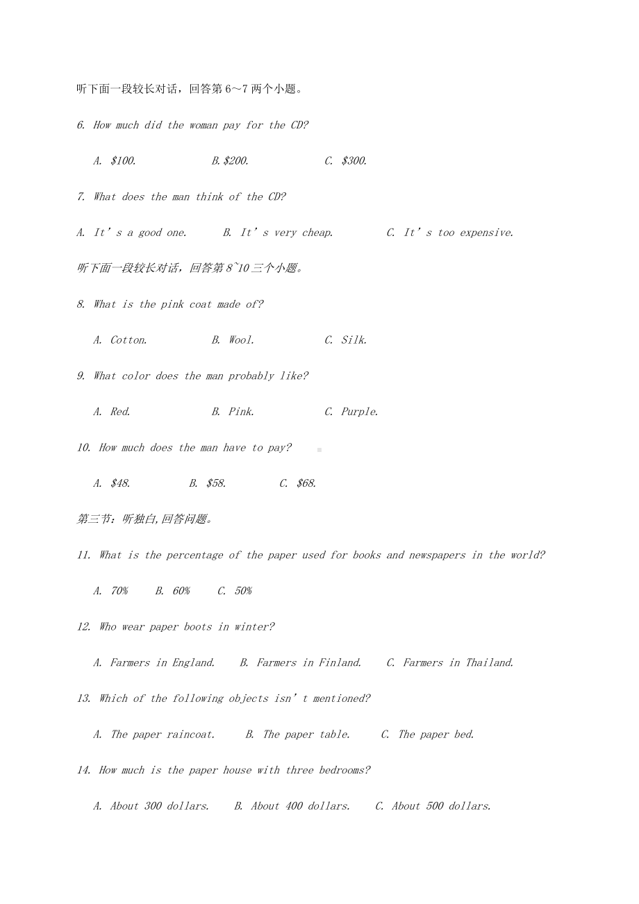 人教版高中英语必修一高一上学期入学考试英语试题.docx_第2页