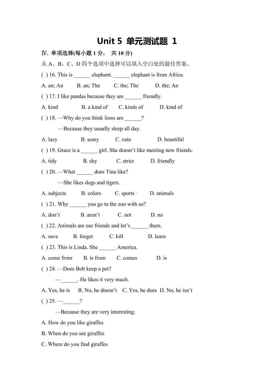 七年级英语下册第五单元测试卷人教版PEP.doc_第1页