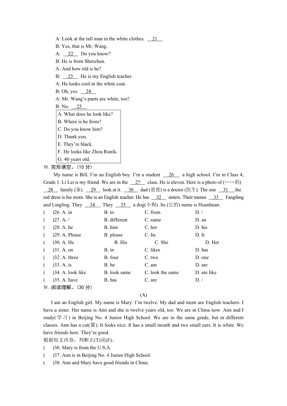 仁爱英语七年级(上册)Unit2单元综合检测试题和答案解析.doc_第2页