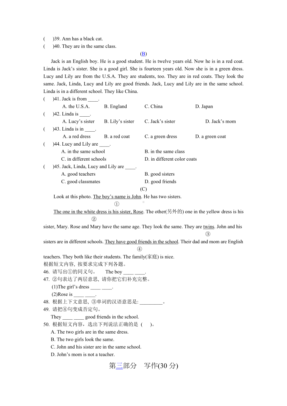 仁爱英语七年级(上册)Unit2单元综合检测试题和答案解析.doc_第3页