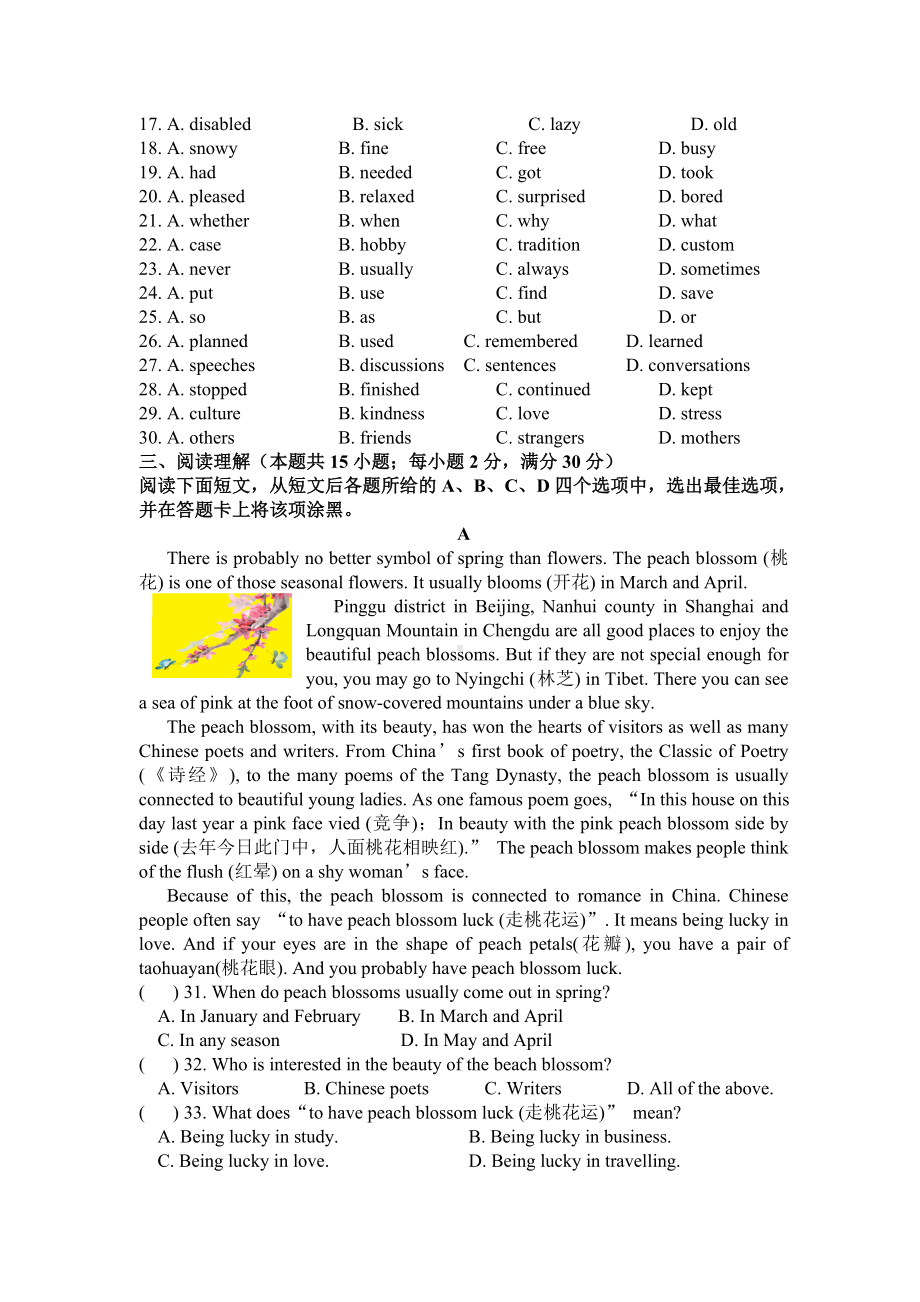 2020年连云港中考英语第二次模拟试题含答案.doc_第3页