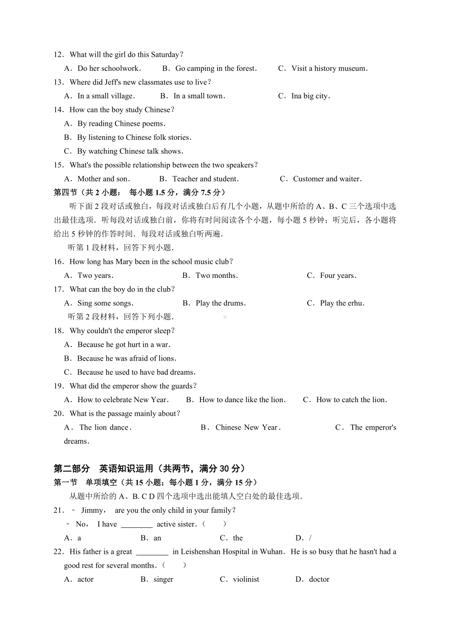 2020年云南省中考英语试题及参考答案(word解析版).docx_第2页