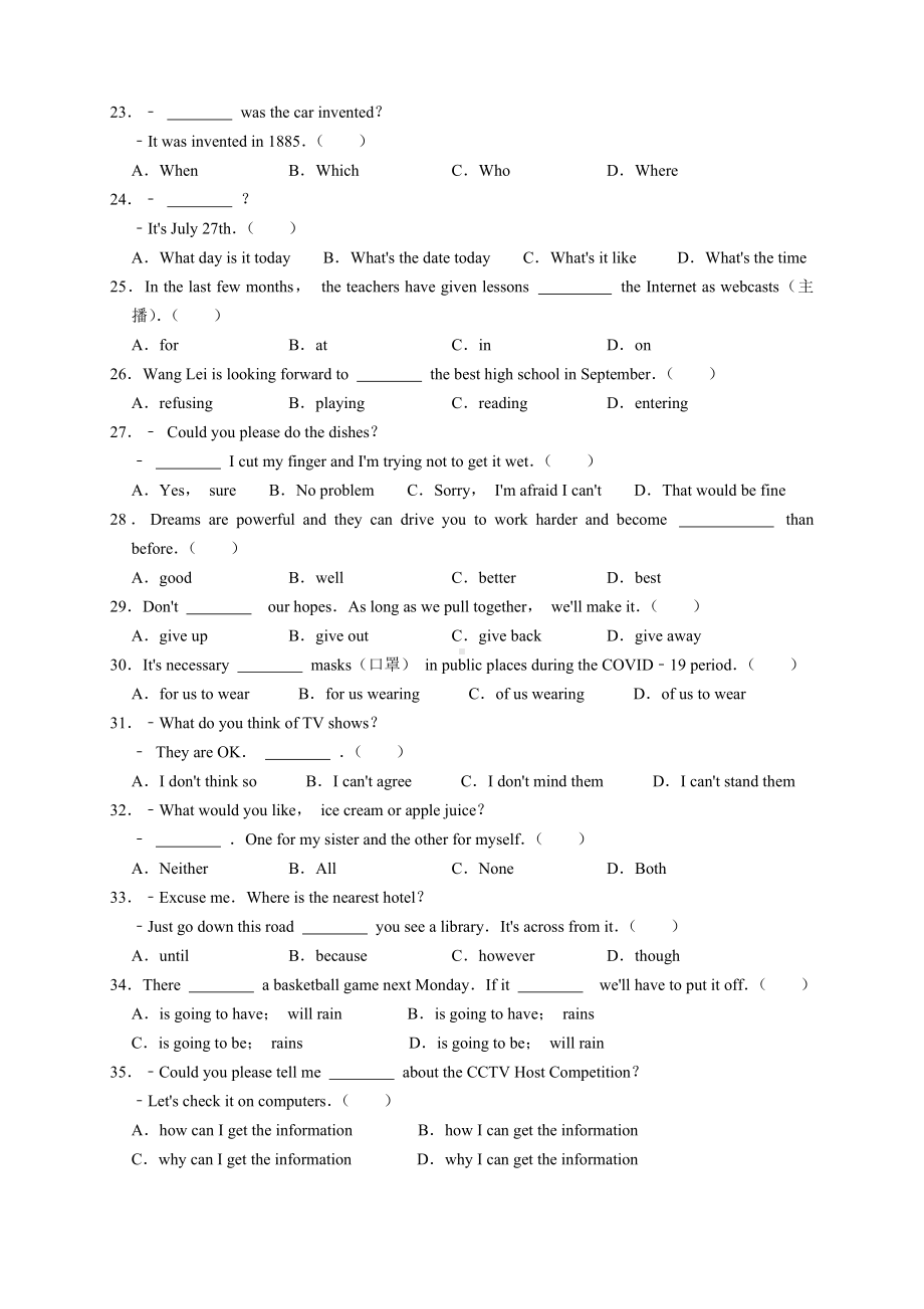 2020年云南省中考英语试题及参考答案(word解析版).docx_第3页