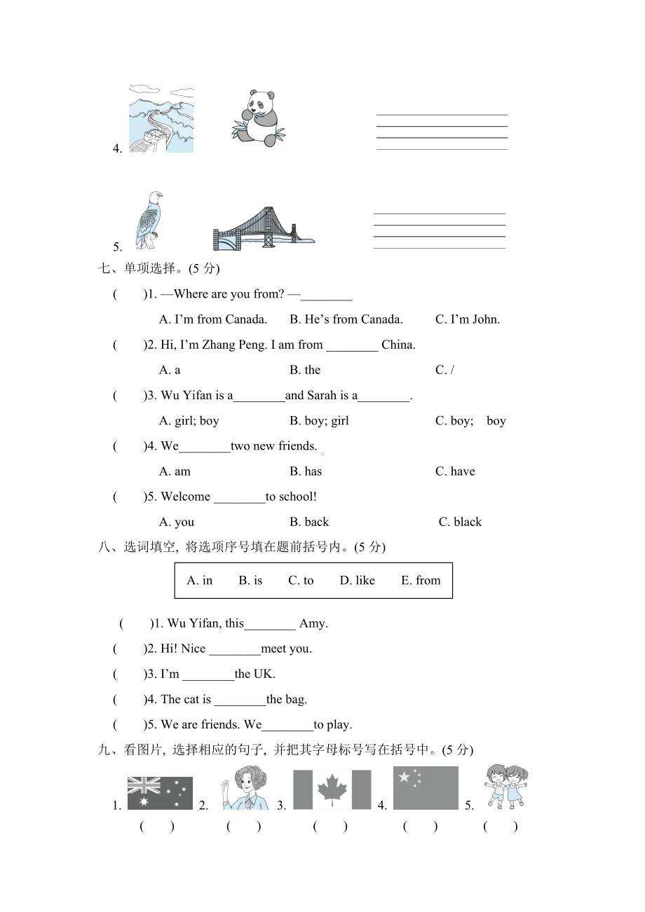 人教版PEP三年级英语下册Unit1第一单元测试卷.docx_第3页