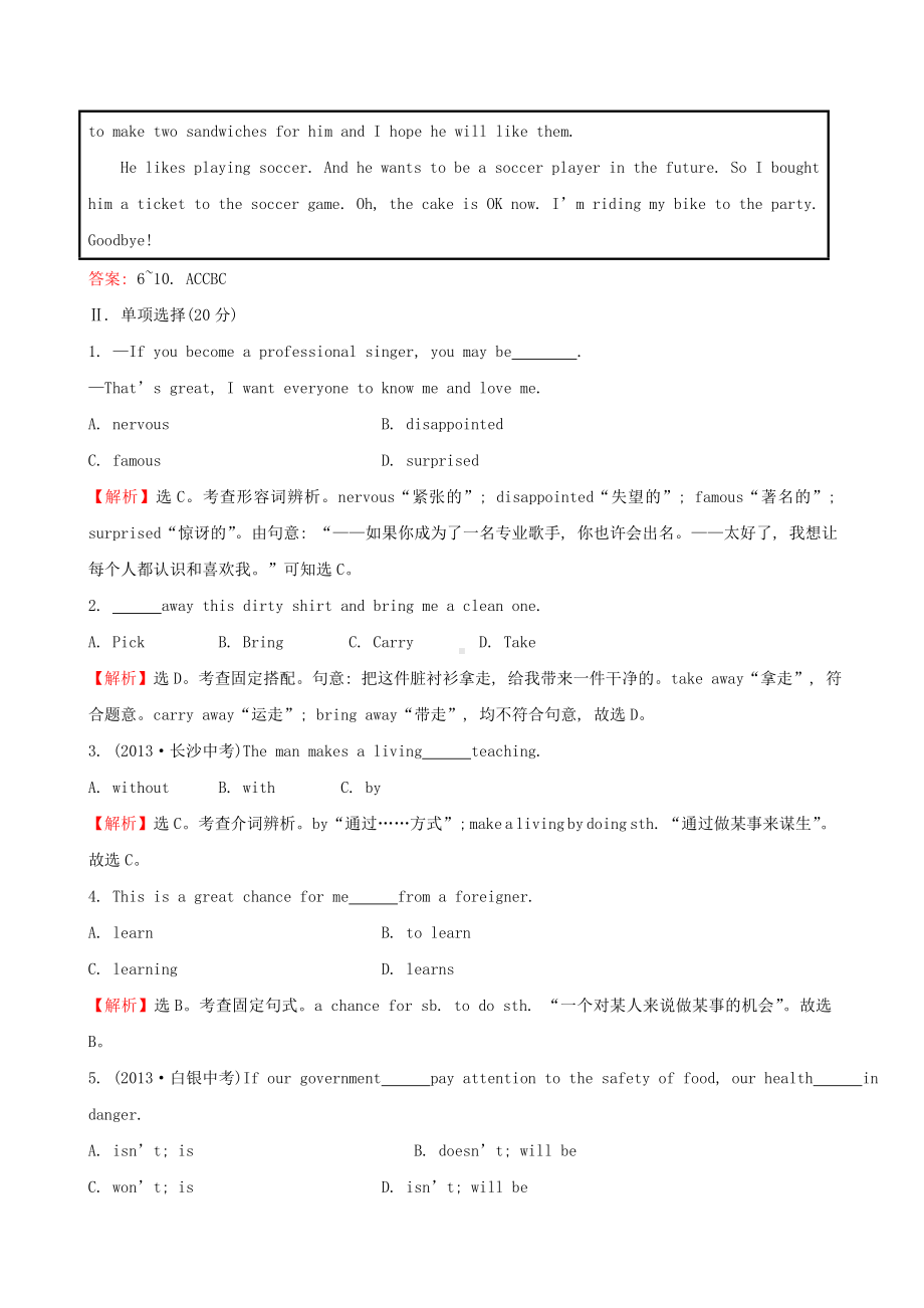 人教英语八年级英语上Unit10单元测试题附答案.doc_第3页