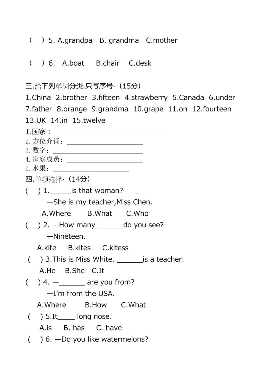 人教版三年级下册英语期末试题及答案(附听力).docx_第3页