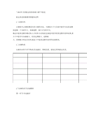 中职组职业英语技能赛项-服务类组-样题.doc