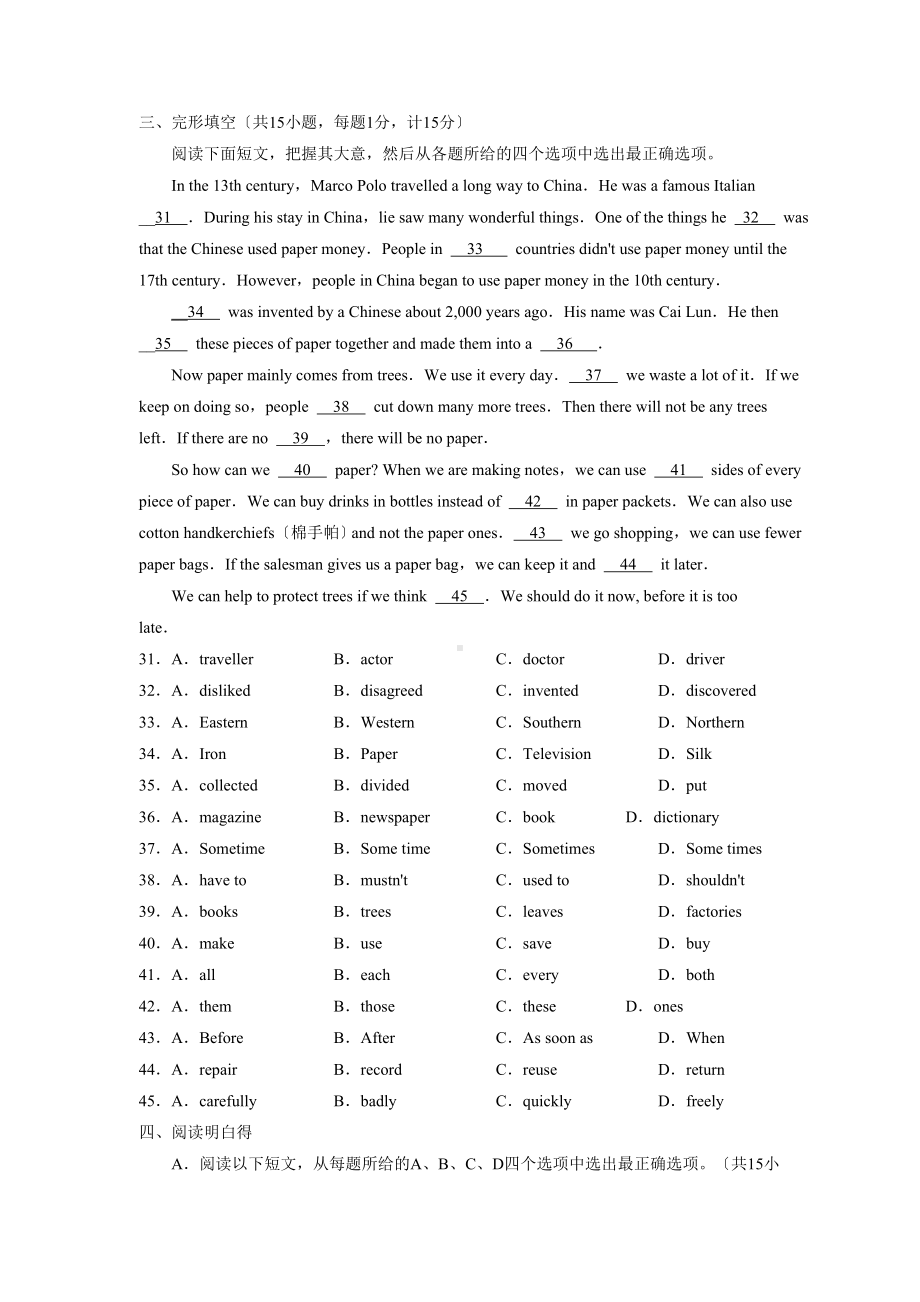 2020年盐城市英语中考试卷初中英语.doc_第2页