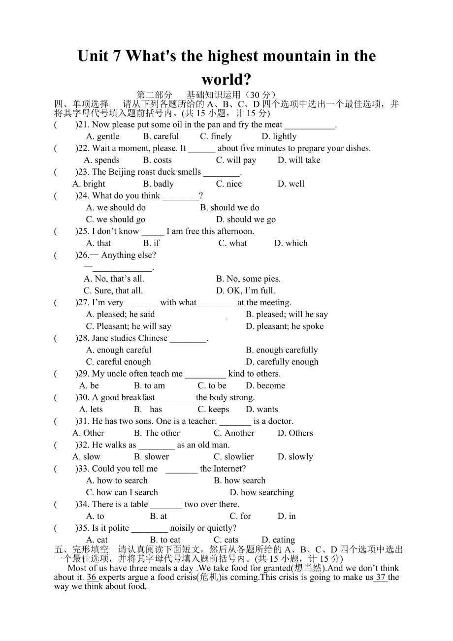 人教版英语八年级下册Unit7第七单元测试题含答案.doc_第1页