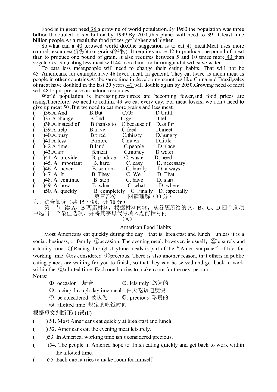 人教版英语八年级下册Unit7第七单元测试题含答案.doc_第2页