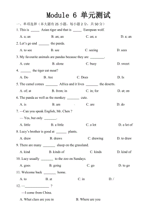 2019外研版七年级上册册Module-6单元测试试卷.docx