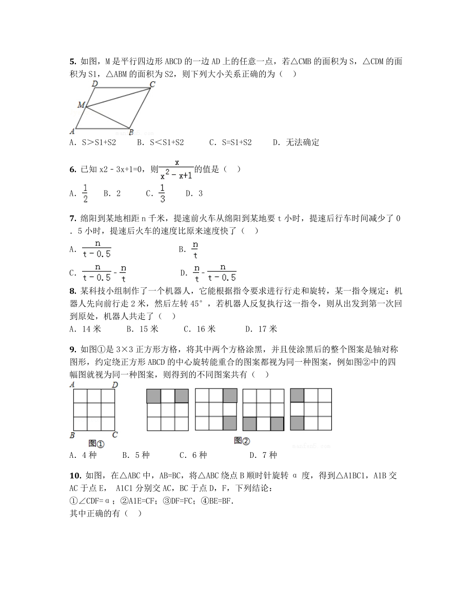 2019学年陕西省西安市八年级下学期期末考试数学试卷（含答案及解析）.docx_第2页