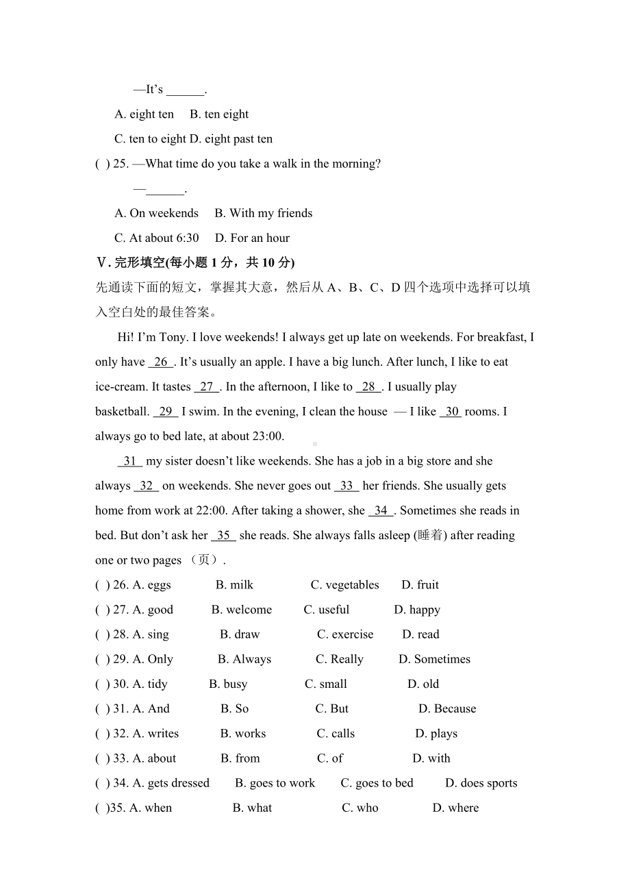 七年级英语下册第二单元测试卷人教版PEP.doc_第2页