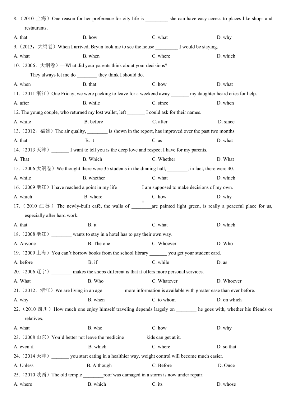 (完整版)高中英语三大从句总结+练习.doc_第3页