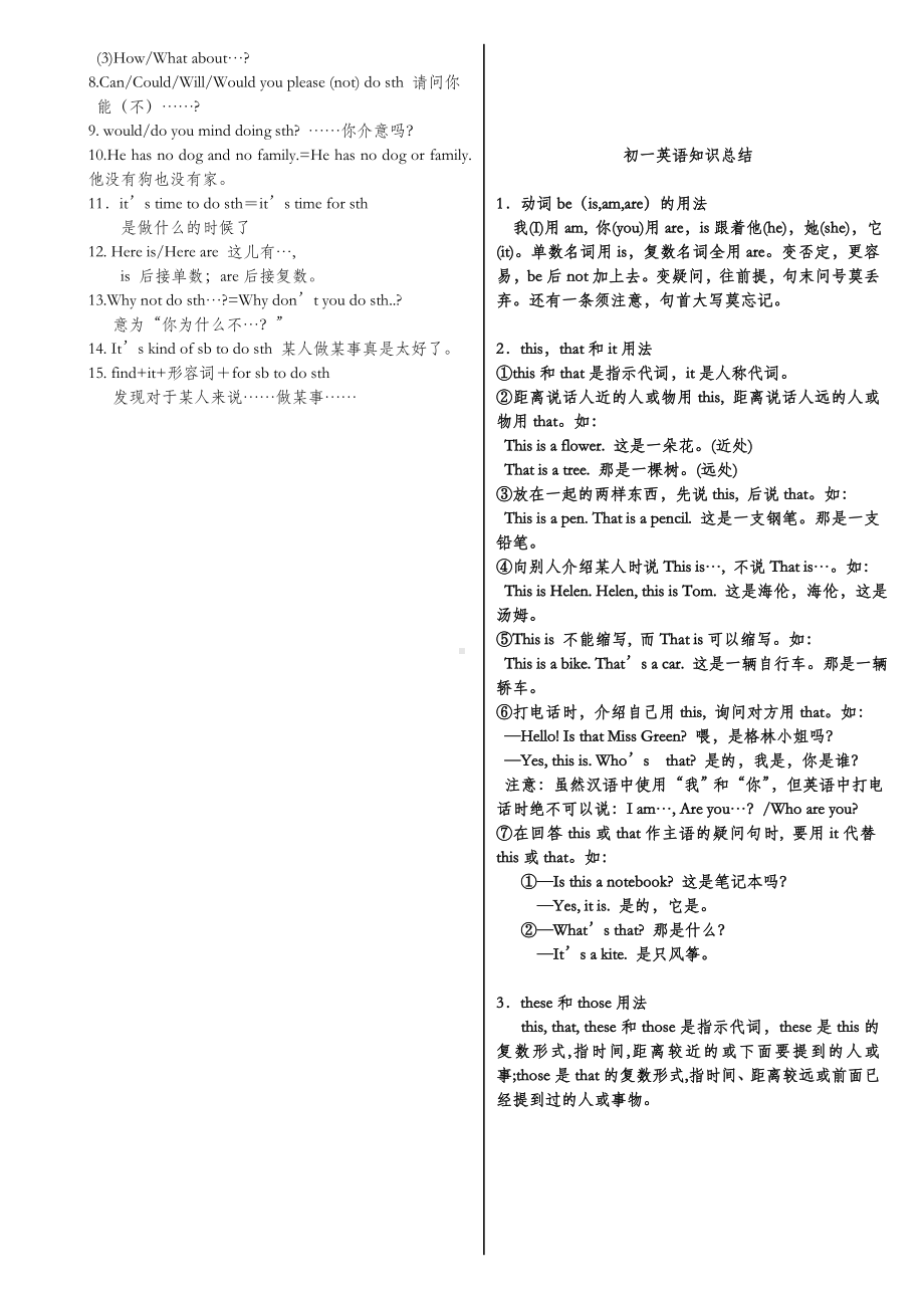 人教版初一七年级英语短语归纳.doc_第2页