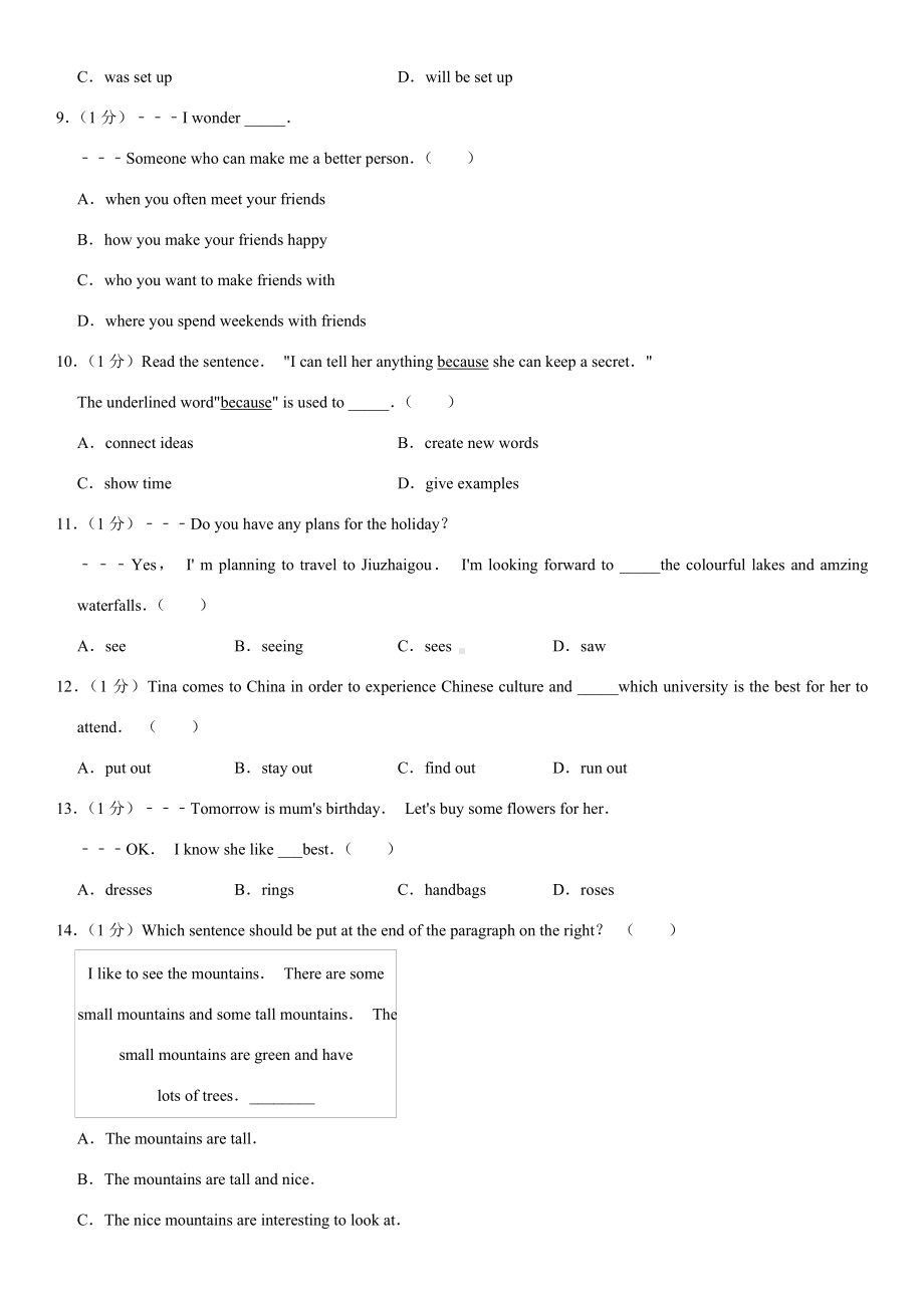 2019年江苏省南京市中考英语试卷.doc_第2页