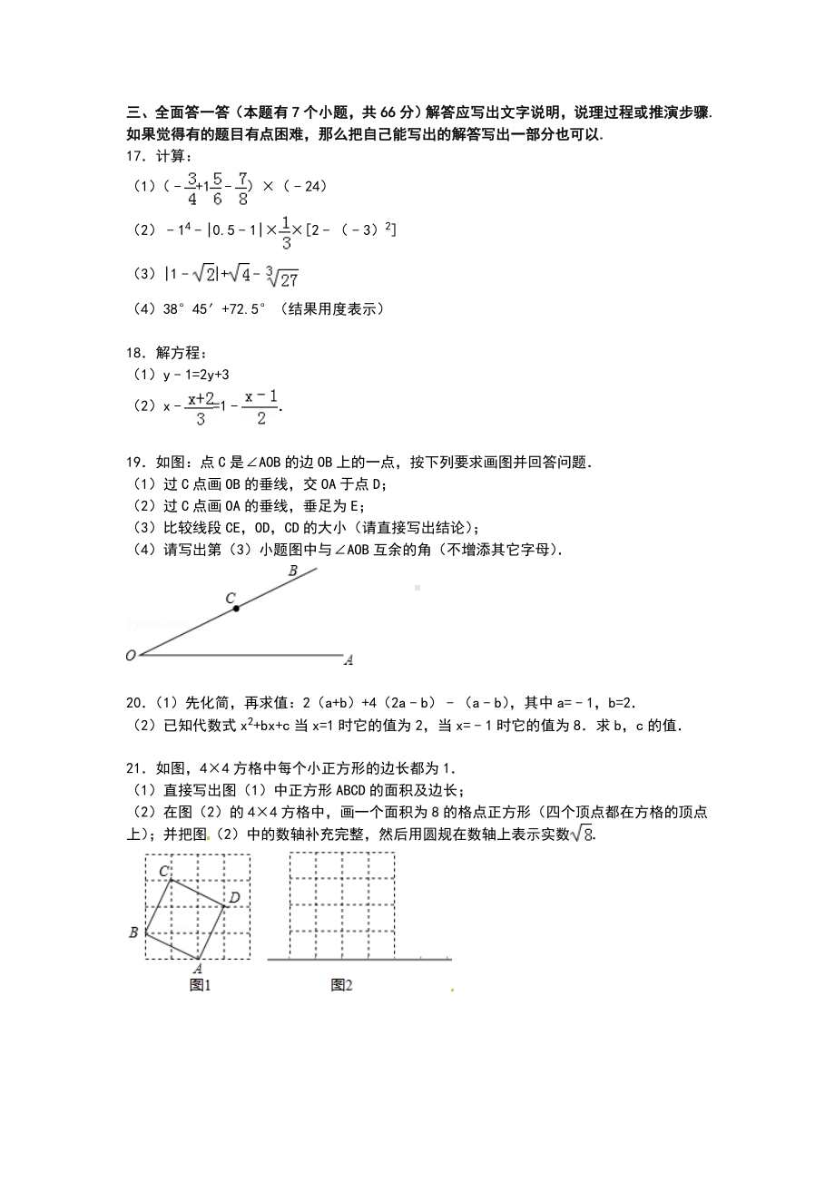 J杭州市滨江区七年级上期末数学试卷.doc_第3页