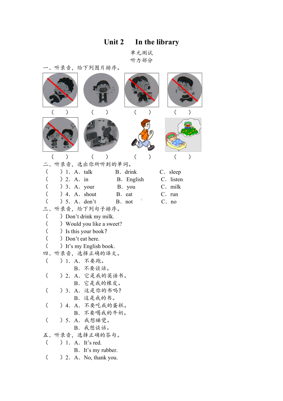 (译林版)三年级英语下册-第二单元试卷及答案.doc_第1页