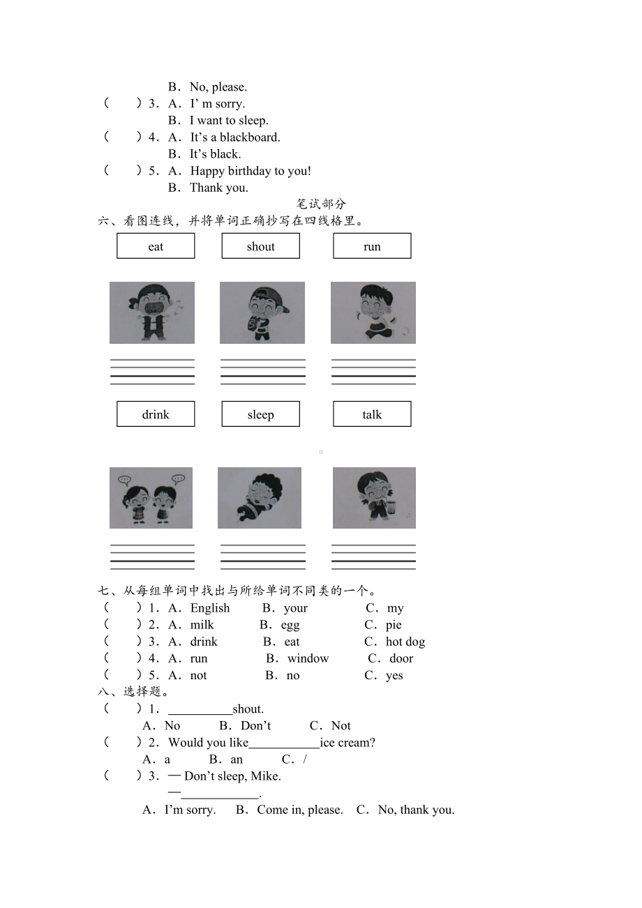 (译林版)三年级英语下册-第二单元试卷及答案.doc_第2页