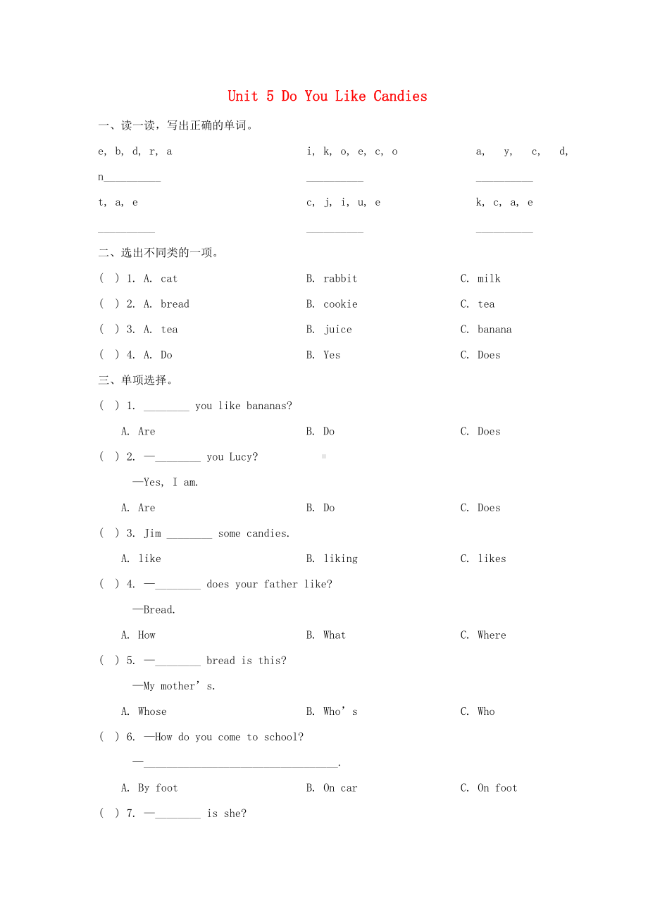 三年级英语下册-Unit-5-Do-You-Like-Candies单元测试卷-陕旅版.doc_第1页