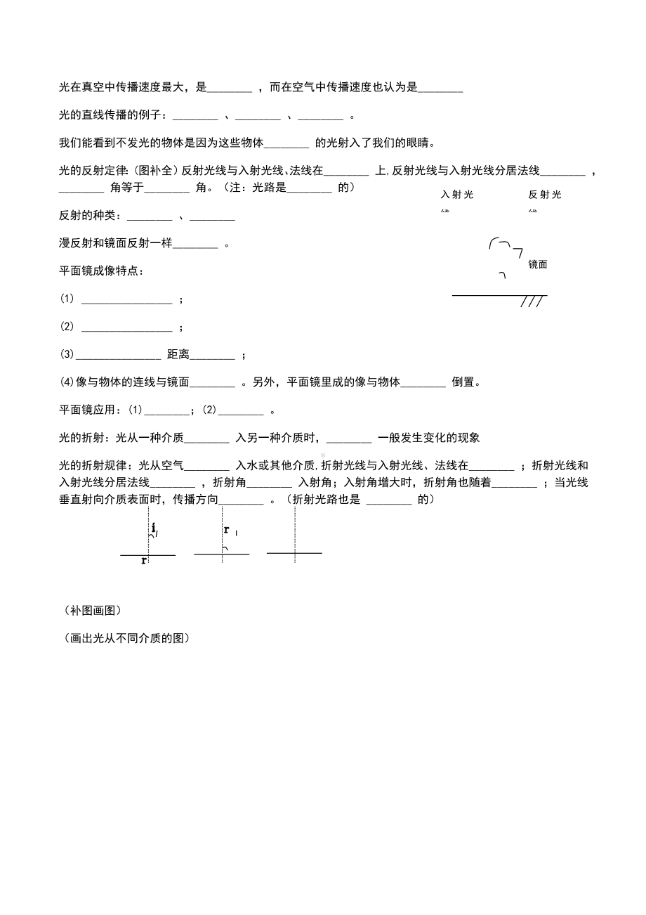 上海初中物理知识点概念默写填空题.doc_第2页