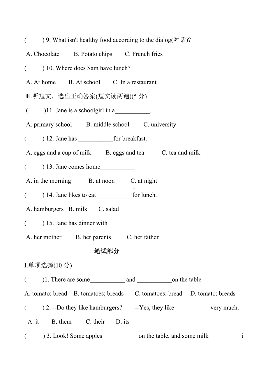 人教版七年级上册英语-Unit-6单元测试卷(Word版含答案).doc_第2页