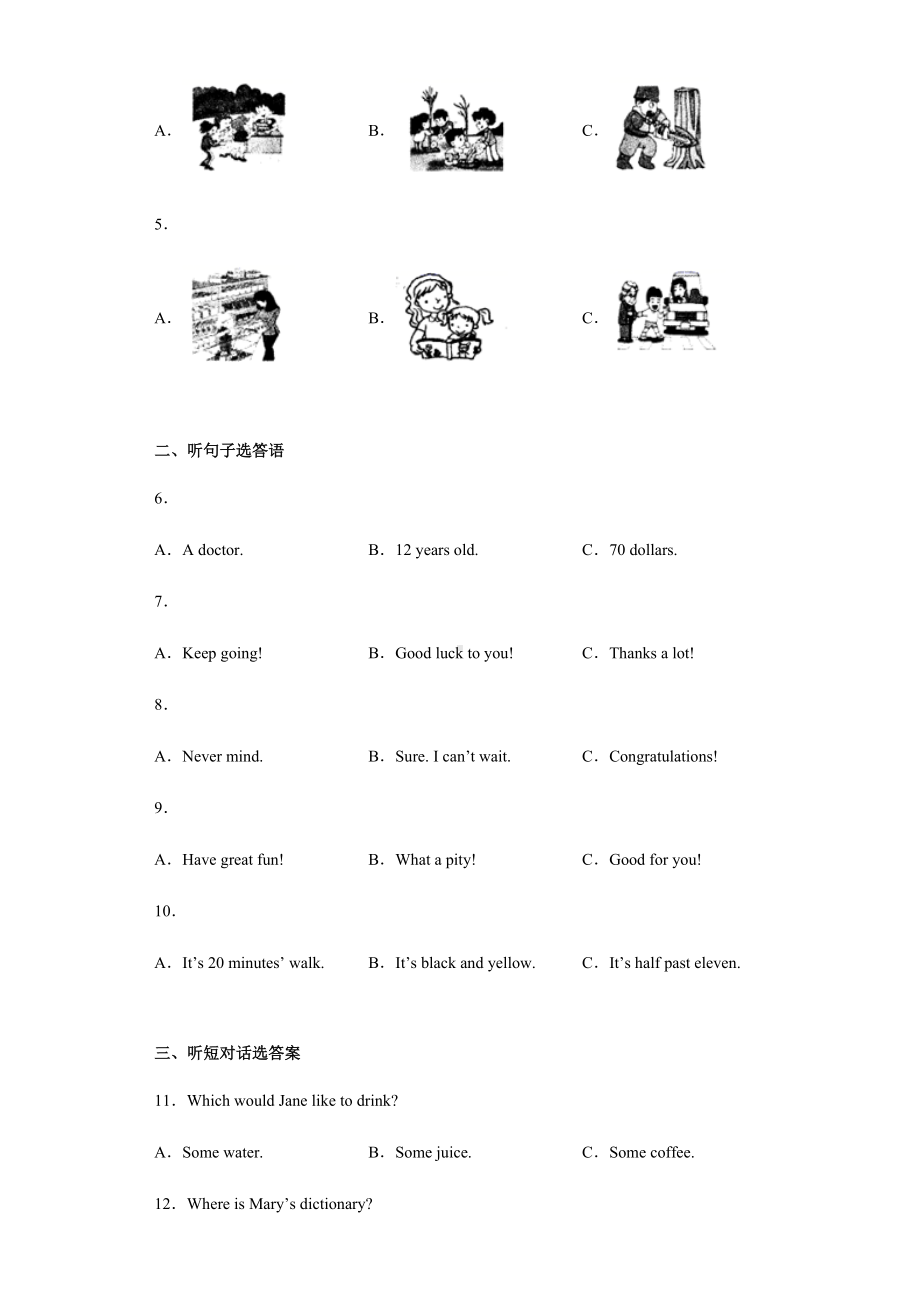 云南省2021年中考英语真题试卷(含详细解析).docx_第2页