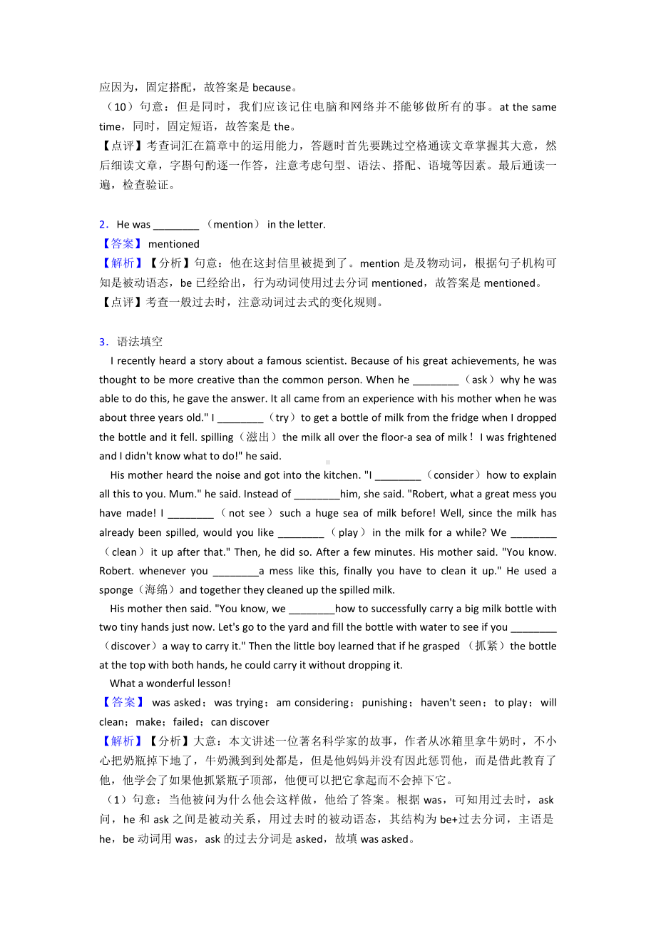 中考英语语法填空练习题(含答案)(word).doc_第2页