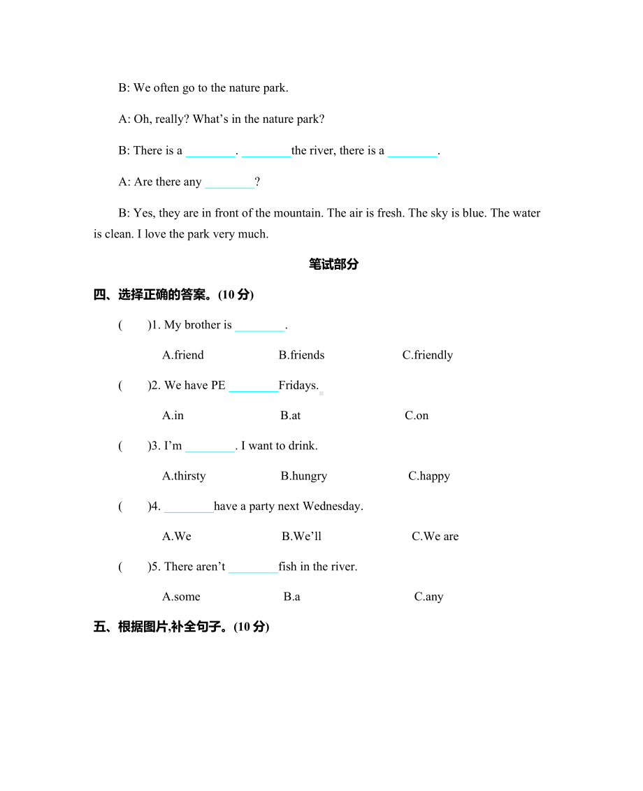 人教版PEP五年级英语上册期末测试卷.docx_第2页