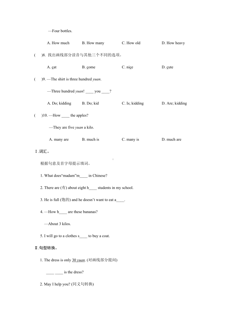 仁爱版英语七年级上册-Unit4-Topic-1测试题(有答案).doc_第2页