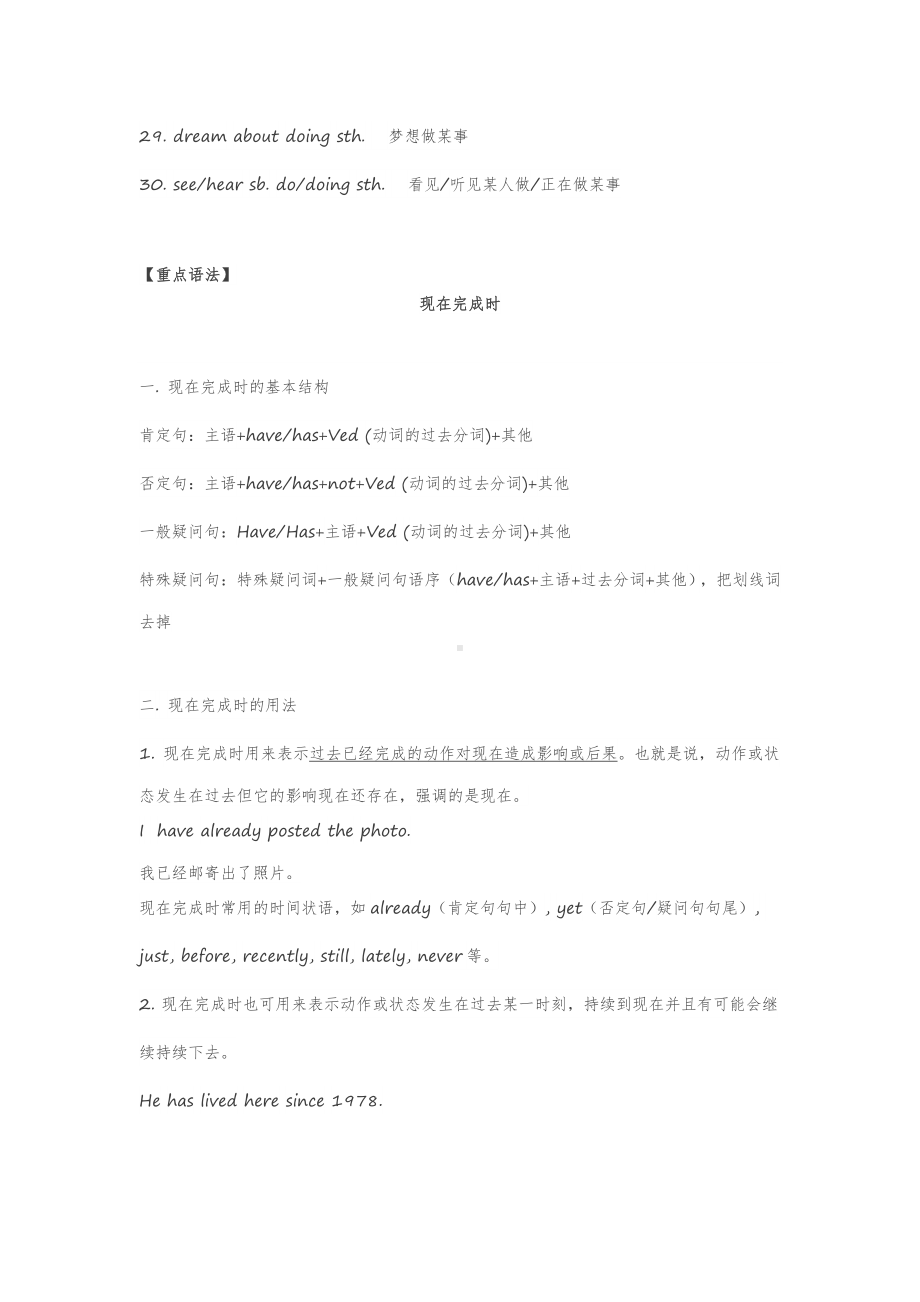 仁爱版英语九年级上册知识点汇总.docx_第3页