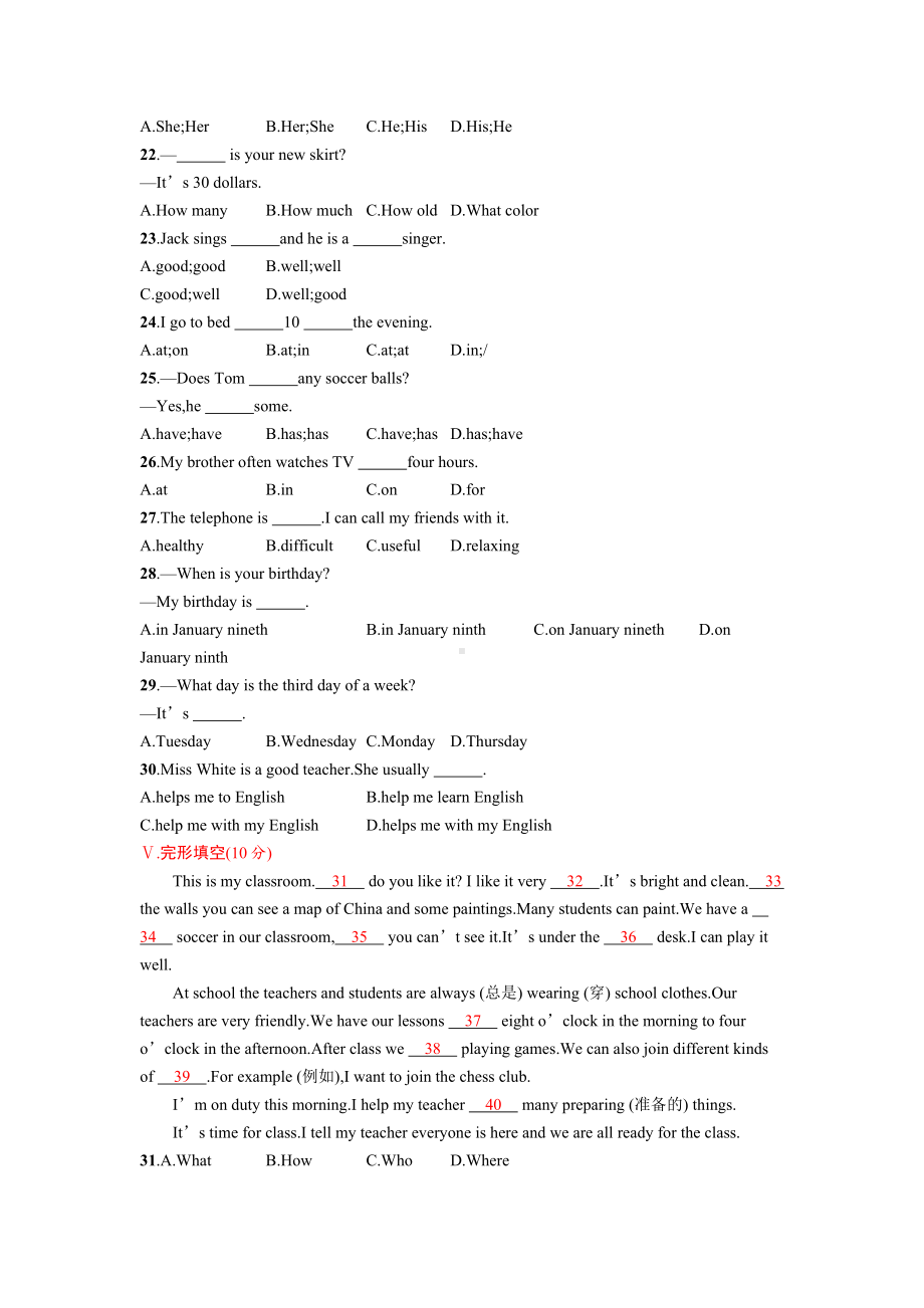 2020年人教版英语七年级上册期末试卷含答案.docx_第2页